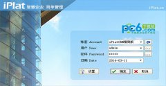 企業(yè)管理APP開發(fā) 協(xié)同工作更高效