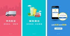 公路貨運(yùn)APP開(kāi)發(fā)如何打開(kāi)非洲市場(chǎng)