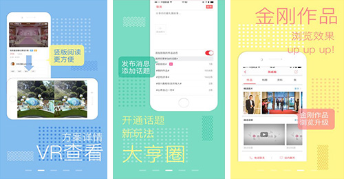 婚慶影樓APP開發(fā)