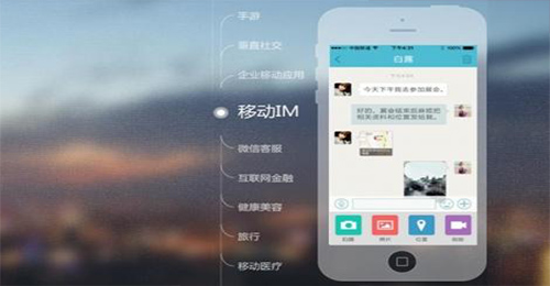 家庭即時(shí)通訊APP開發(fā)