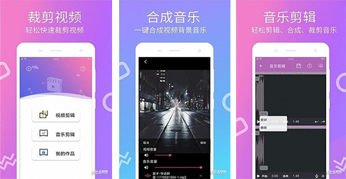 短視頻剪輯APP開發(fā)