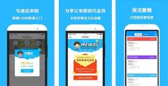 家政服務(wù)APP開發(fā) 解決家務(wù)困擾