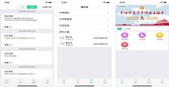 智慧物業(yè)APP開發(fā)應(yīng)該怎么玩