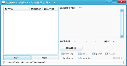 工具類小程序開發(fā)