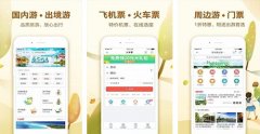 貴州李先生簽約旅游APP開發(fā)