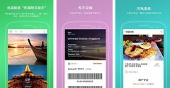 自由行服務(wù)APP開發(fā) 旅游更開心