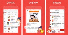 藥物零售APP開發(fā) 打通最后一公里