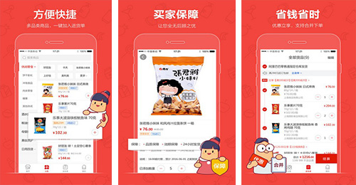 藥物零售APP開發(fā)