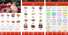 肉類訂購APP開發(fā) 改變生鮮行業(yè)局面