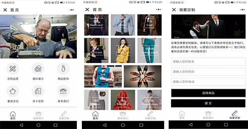 服裝定制APP開(kāi)發(fā)