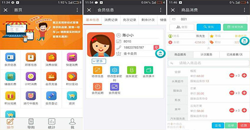 企業(yè)管理APP開發(fā)