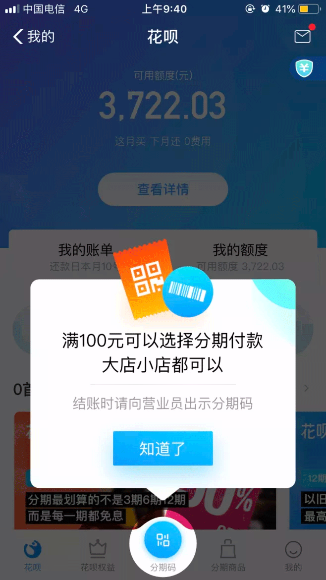 手機APP開發(fā)如何進行彈窗設(shè)計--酷蜂科技