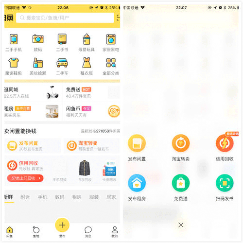 手機(jī)app標(biāo)簽欄設(shè)計--廣州app開發(fā)公司酷蜂科技