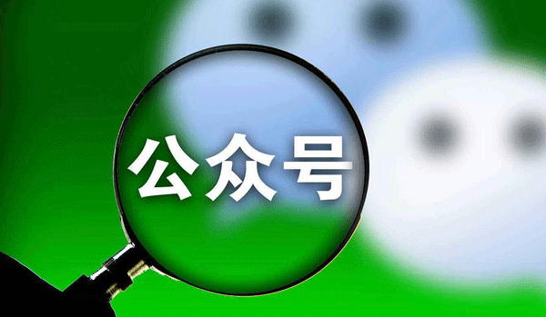 微信公眾號(hào)開發(fā)-廣州app開發(fā)公司酷蜂科技