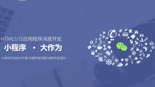 微信小程序開發(fā)-廣州app開發(fā)公司酷蜂科技