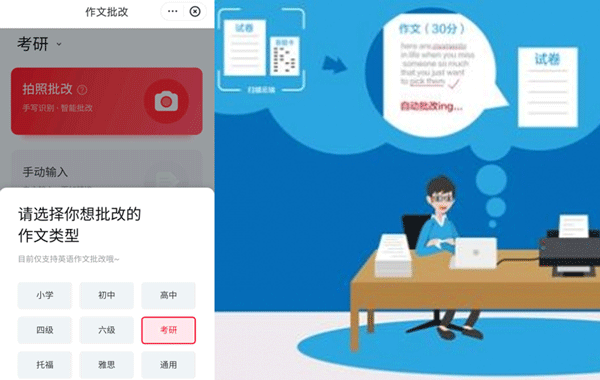 作文批改APP-廣州app開發(fā)公司酷蜂科技