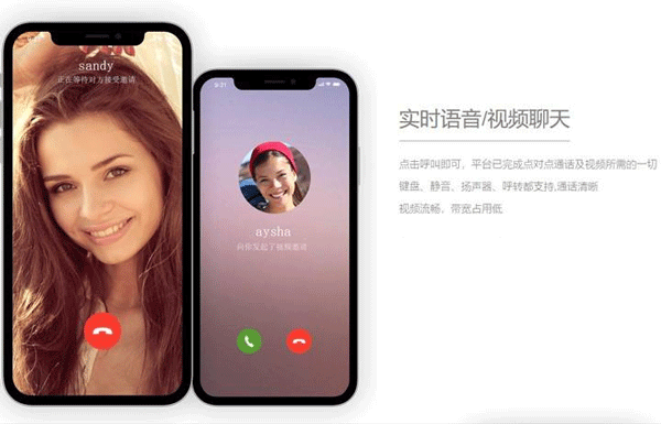 華人即時通訊APP開發(fā)-廣州app外包定制公司酷蜂科技