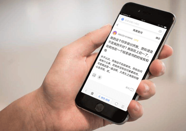 匿名提問APP制作開啟新社交之路-廣州app外包公司酷蜂科技