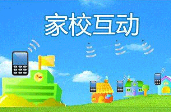 家?；?dòng)app定制 提高家長(zhǎng)參與積極性-廣州app開發(fā)公司酷蜂科技