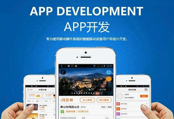 一家專業(yè)的APP開發(fā)公司會(huì)提供什么服務(wù)-廣州app外包公司酷蜂科技