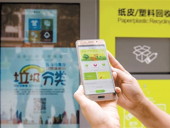 垃圾回收app開發(fā) 促進城市精細化管理-廣州app軟件公司酷蜂科技