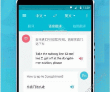 在線翻譯app軟件開發(fā) 讓翻譯服務(wù)更加便捷