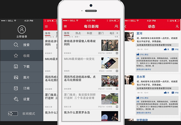 新聞資訊APP定制開發(fā)滿足用戶廣泛的資訊需求