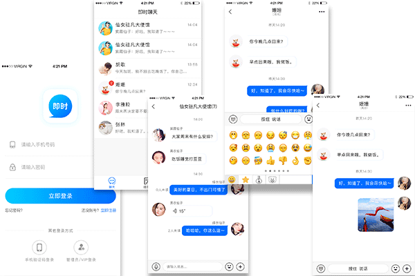 開發(fā)即時通訊APP讓用戶享受到信息傳輸?shù)谋憬?-廣州app軟件開發(fā)酷蜂科技