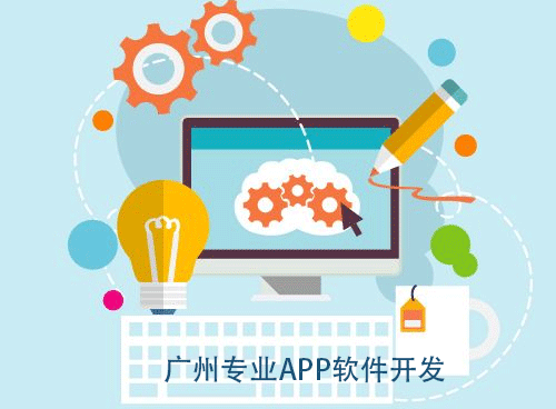 廣州app公司如何把握走勢--app軟件制作公司酷蜂科技