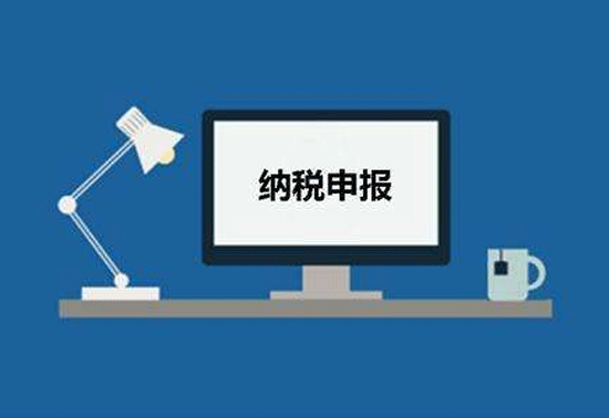 納稅申報(bào)APP開發(fā) 解決企業(yè)難題--廣州開發(fā)軟件公司酷蜂科技