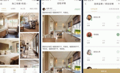開發(fā)家裝APP解決裝修難題
