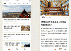 新聞資訊APP開發(fā) 建立交流平臺