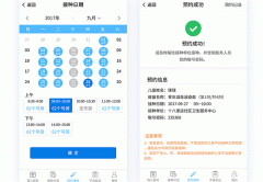 廣州疫苗預(yù)約APP定制開發(fā)讓家長放寬心