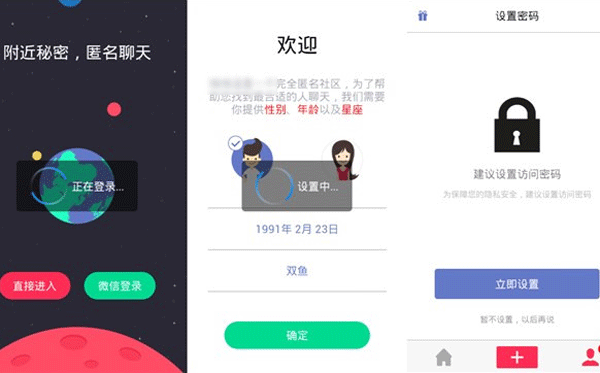 匿名聊天軟件開發(fā)帶來驚喜--廣州app開發(fā)公司酷蜂科技