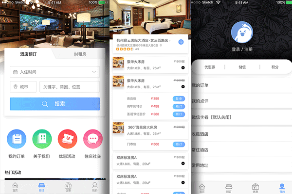 酒店訂房app軟件開(kāi)發(fā) 提供全新理念服務(wù)--app制作酷蜂科技