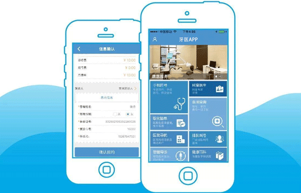 牙醫(yī)APP手機(jī)應(yīng)用開發(fā) 提供移動(dòng)管家--廣州app開發(fā)酷蜂科技