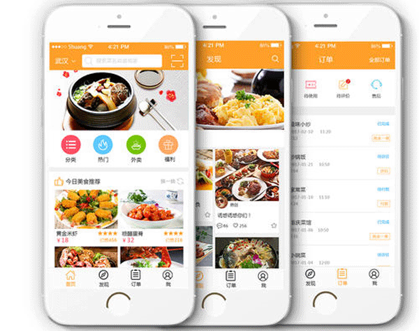 開發(fā)餐飲美食APP軟件 給舌尖更好的享受