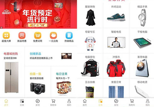 電器商城APP開發(fā) 打造專業(yè)消費平臺