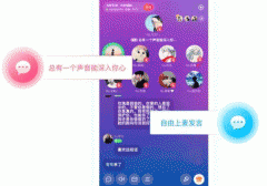 語音聊天APP開發(fā)多人在線溝通一對一真人聊天