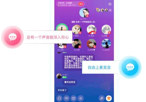 語音聊天APP開發(fā)支持多人在線溝通一對一真人聊天