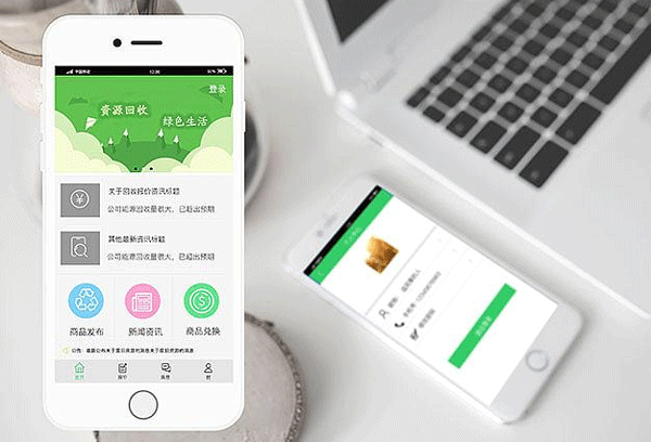 回收服務(wù)APP開發(fā) 廢物利用--app軟件定制酷蜂科技