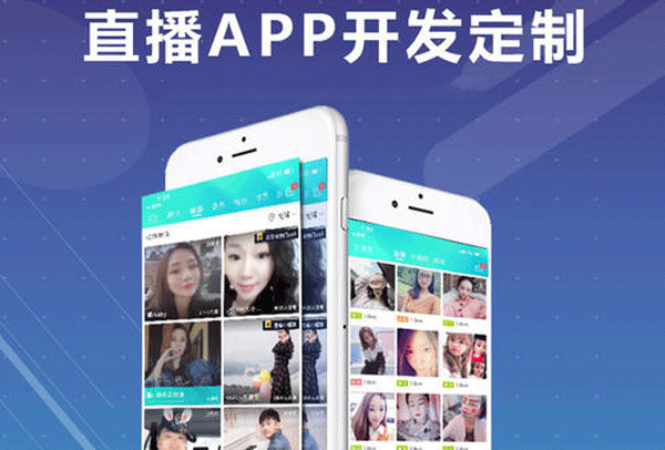 直播app定制開發(fā)帶你找到有趣的快樂--app開發(fā)公司酷蜂科技