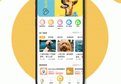 養(yǎng)寵app軟件開發(fā) 寵友互助沒壓力