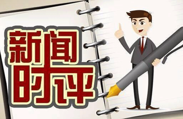 新聞時(shí)評(píng)app開發(fā) 參加各種熱點(diǎn)評(píng)論--app公司開發(fā)廣州酷蜂科技