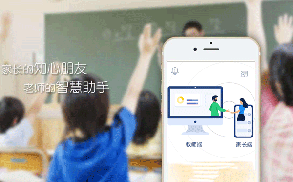 課堂管理app開發(fā)便于家校溝通-廣州酷蜂科技app開發(fā)公司