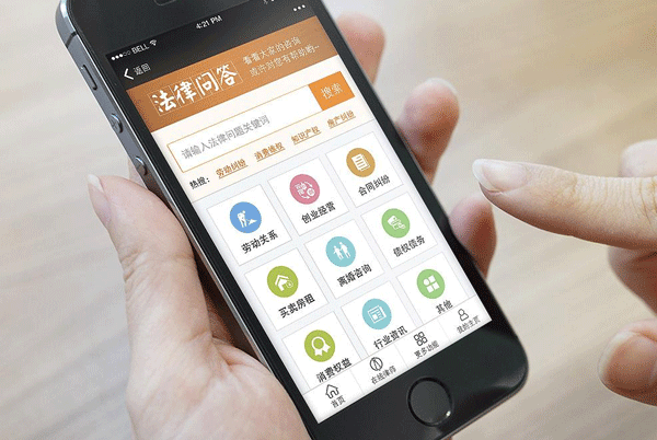 開發(fā)法律服務(wù)app提供一站式解決平臺(tái)--app開發(fā)公司酷蜂科技