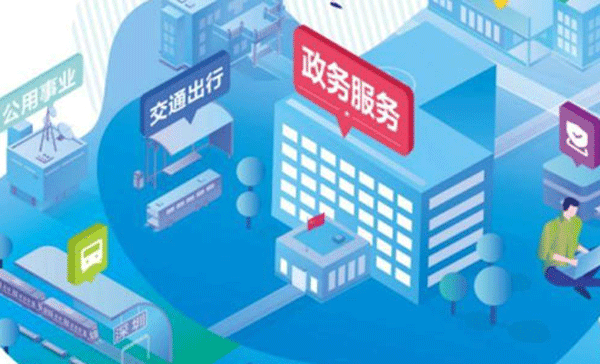 廣州政務app開發(fā) 辦事更方便-app軟件開發(fā)酷蜂科技