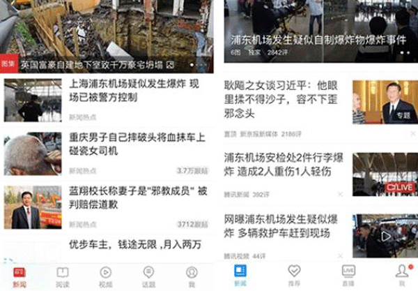 新聞閱讀app制作滿足閱讀需求--廣州app開發(fā)公司酷蜂科技