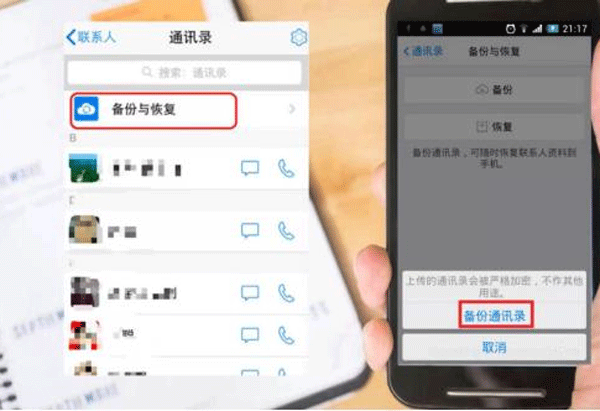 通訊錄工具app開發(fā)保存信息便利--廣州app開發(fā)公司酷蜂科技