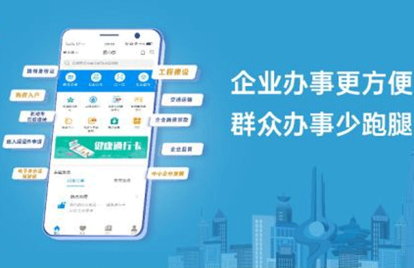 移動政務軟件開發(fā)支持足不出戶辦理事務--廣州app酷蜂科技